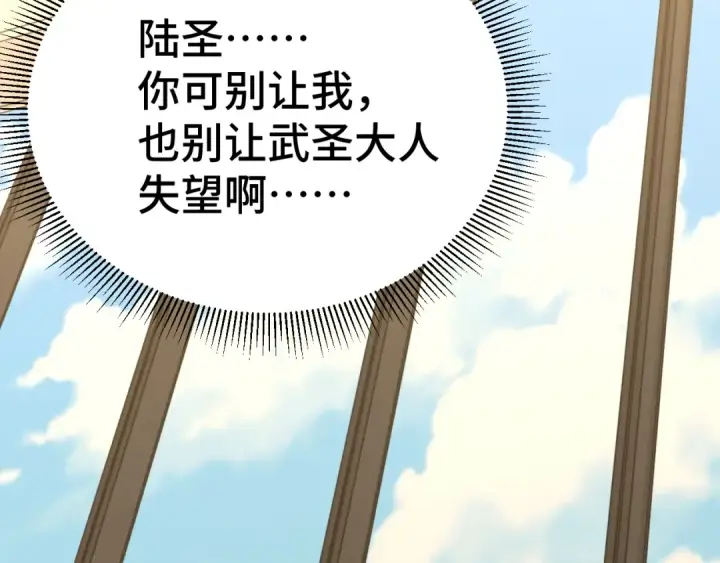 《高武：登陆未来一万年》第102话 痴狂图156