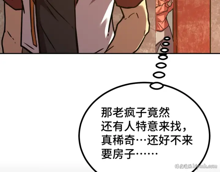 《高武：登陆未来一万年》第102话 痴狂图16
