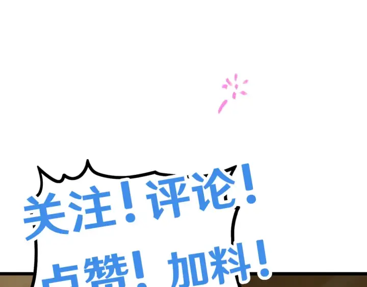 《高武：登陆未来一万年》第102话 痴狂图162