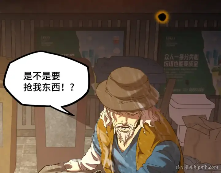 《高武：登陆未来一万年》第102话 痴狂图40