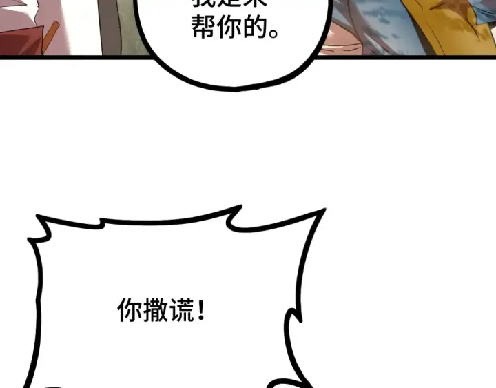 《高武：登陆未来一万年》第102话 痴狂图46