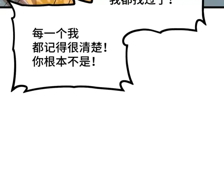 《高武：登陆未来一万年》第102话 痴狂图49