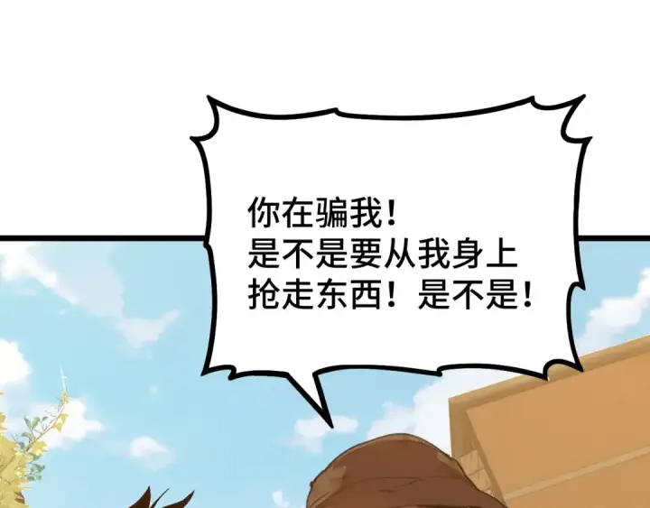 《高武：登陆未来一万年》第102话 痴狂图50