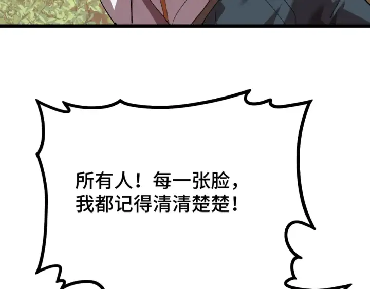 《高武：登陆未来一万年》第102话 痴狂图52