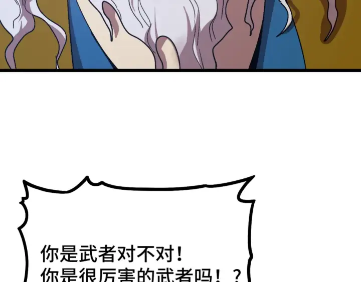 《高武：登陆未来一万年》第102话 痴狂图66