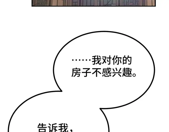 《高武：登陆未来一万年》第102话 痴狂图7