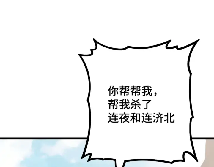 《高武：登陆未来一万年》第102话 痴狂图75