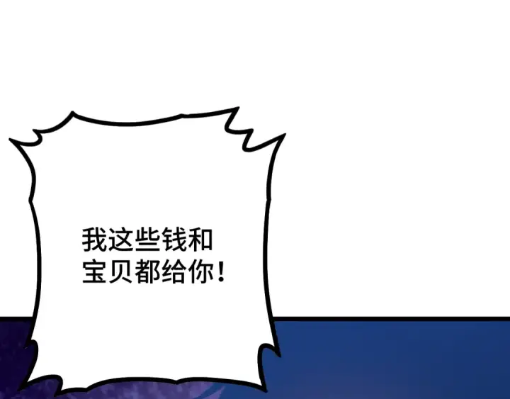 《高武：登陆未来一万年》第102话 痴狂图78