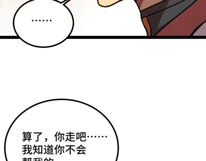 《高武：登陆未来一万年》第102话 痴狂图92