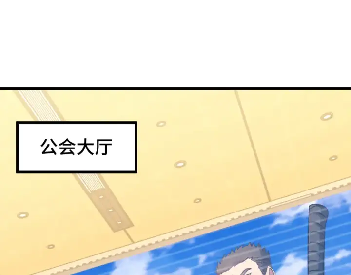 《高武：登陆未来一万年》第103话 出发图10