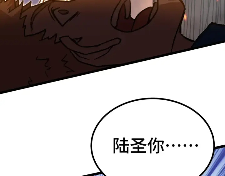 《高武：登陆未来一万年》第103话 出发图106