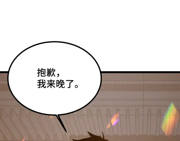 《高武：登陆未来一万年》第103话 出发图110