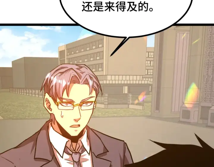 《高武：登陆未来一万年》第103话 出发图115