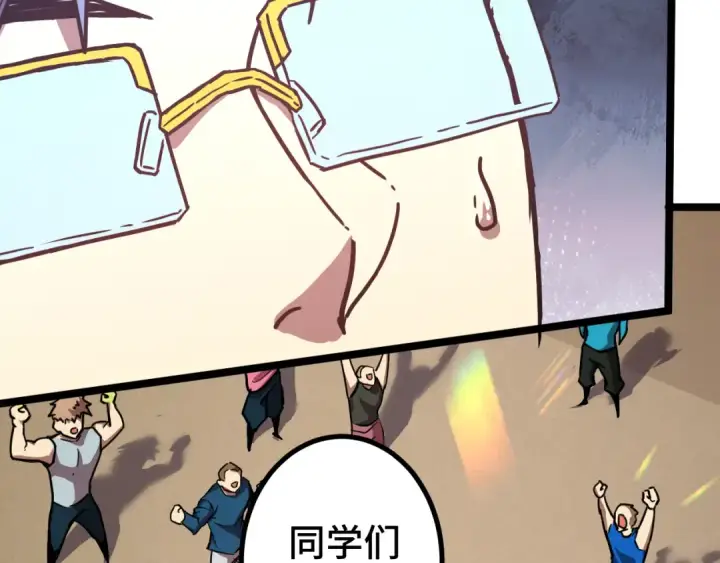 《高武：登陆未来一万年》第103话 出发图121