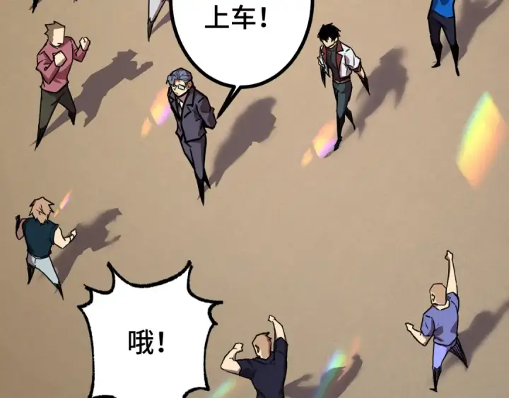 《高武：登陆未来一万年》第103话 出发图122