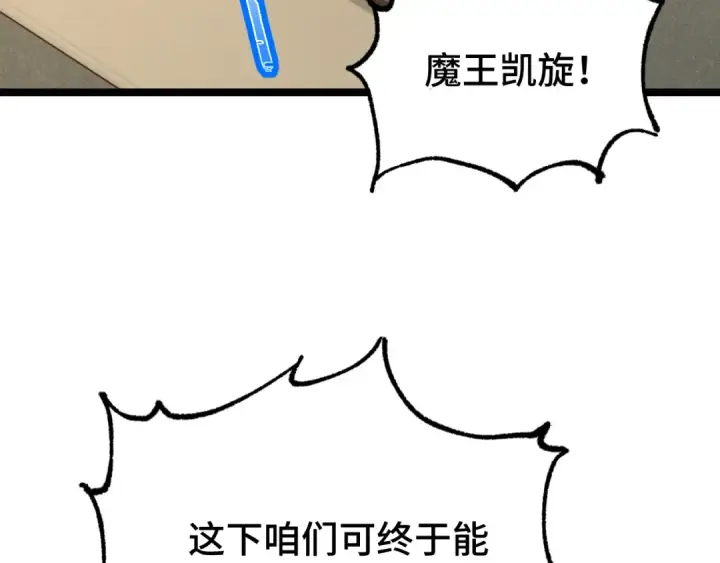 《高武：登陆未来一万年》第103话 出发图124