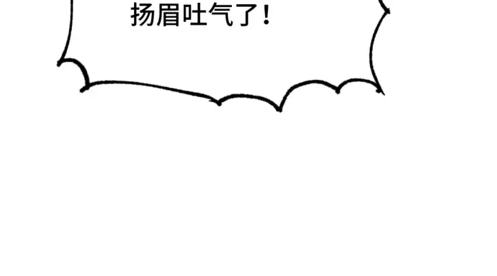 《高武：登陆未来一万年》第103话 出发图125