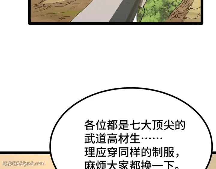 《高武：登陆未来一万年》第103话 出发图128