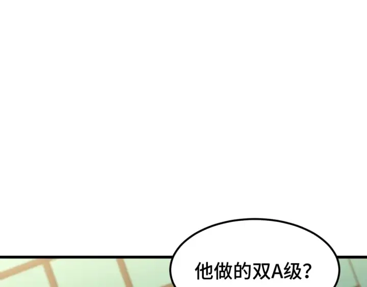 《高武：登陆未来一万年》第103话 出发图13