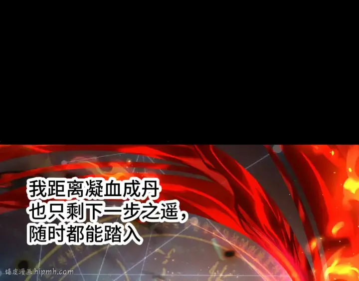 《高武：登陆未来一万年》第103话 出发图144