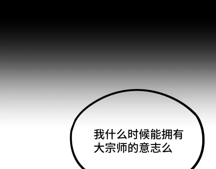 《高武：登陆未来一万年》第103话 出发图148