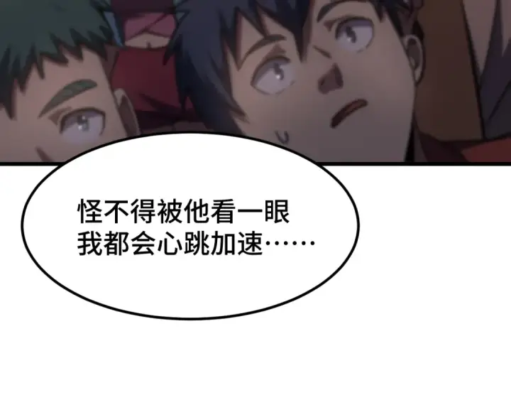 《高武：登陆未来一万年》第103话 出发图15