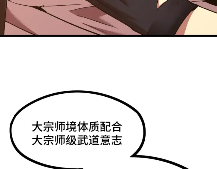 《高武：登陆未来一万年》第103话 出发图150