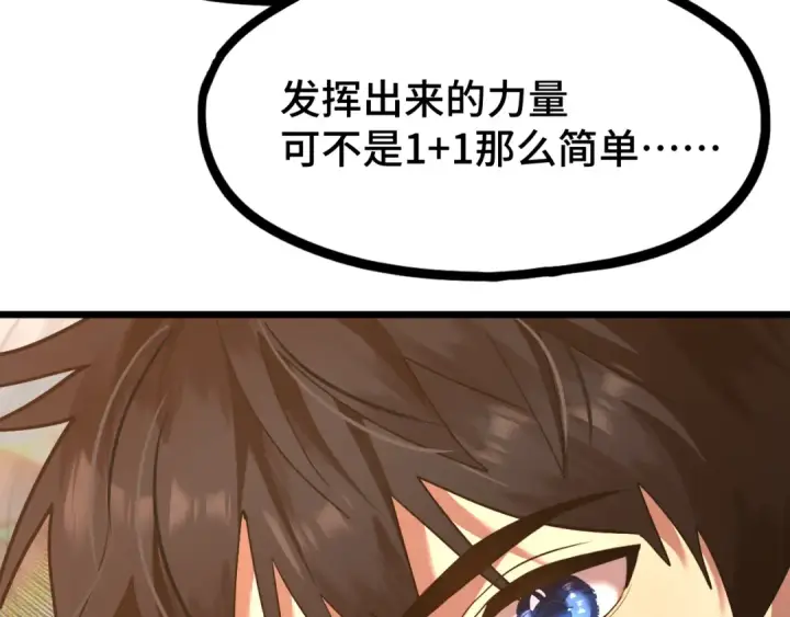 《高武：登陆未来一万年》第103话 出发图151
