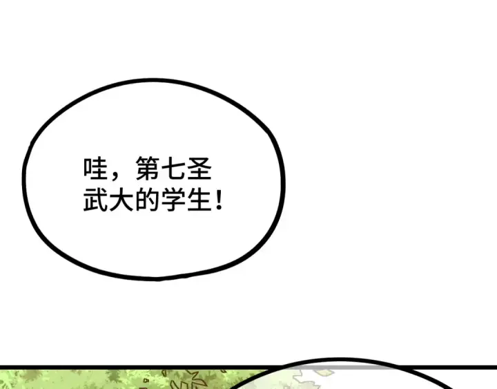 《高武：登陆未来一万年》第103话 出发图159