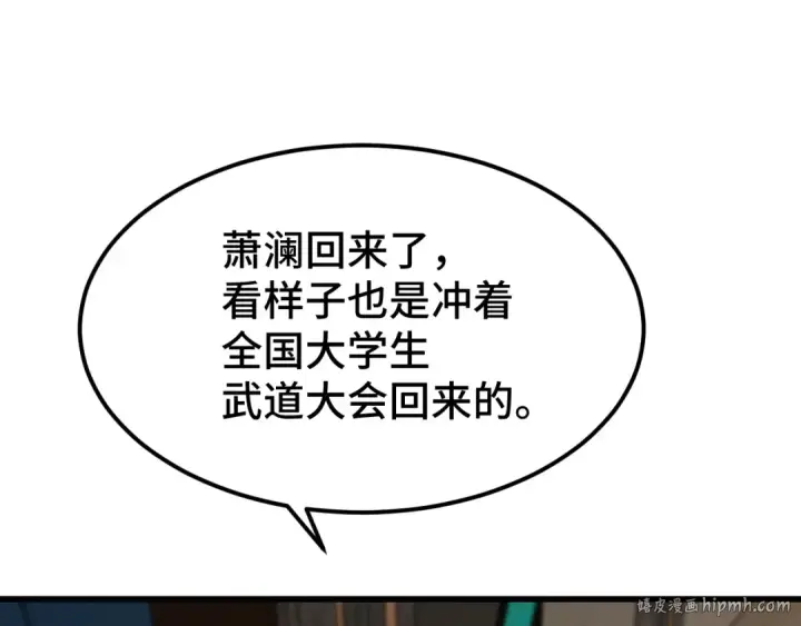《高武：登陆未来一万年》第103话 出发图16