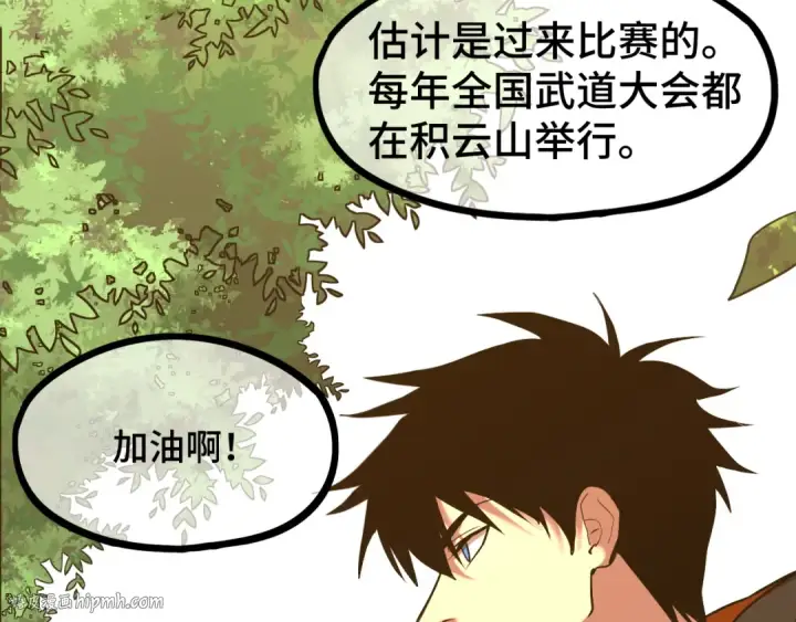 《高武：登陆未来一万年》第103话 出发图160