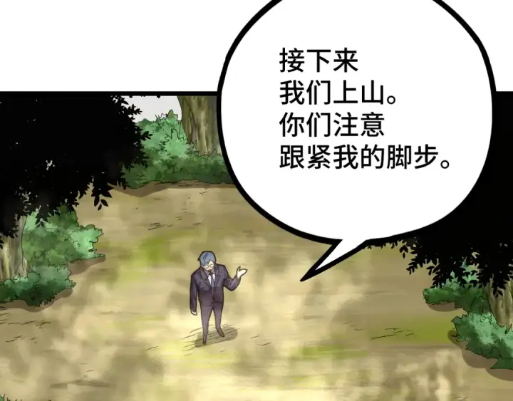 《高武：登陆未来一万年》第103话 出发图165