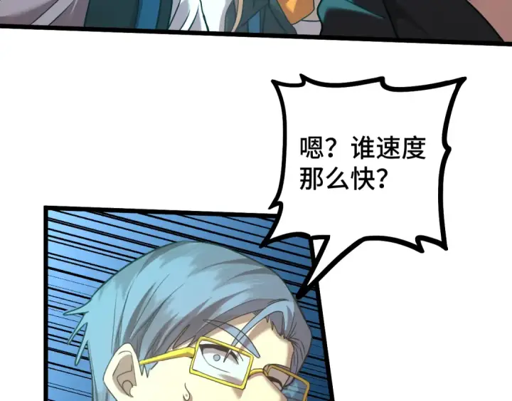 《高武：登陆未来一万年》第103话 出发图169