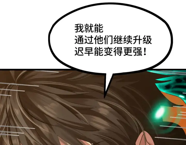 《高武：登陆未来一万年》第103话 出发图175