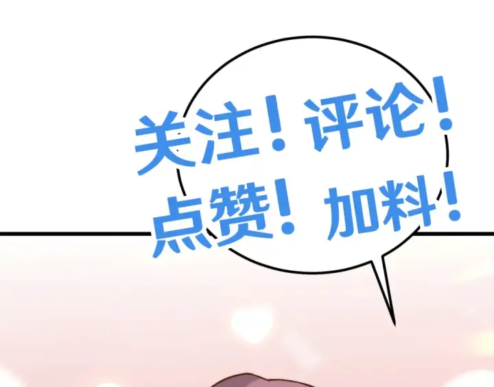 《高武：登陆未来一万年》第103话 出发图180