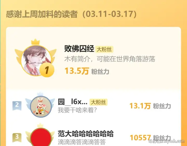 《高武：登陆未来一万年》第103话 出发图184