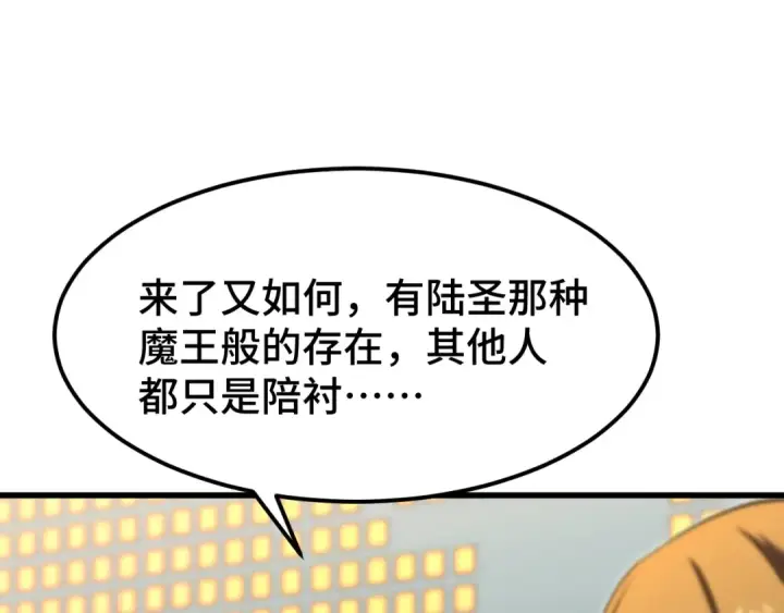 《高武：登陆未来一万年》第103话 出发图21