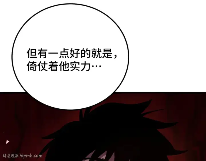 《高武：登陆未来一万年》第103话 出发图24