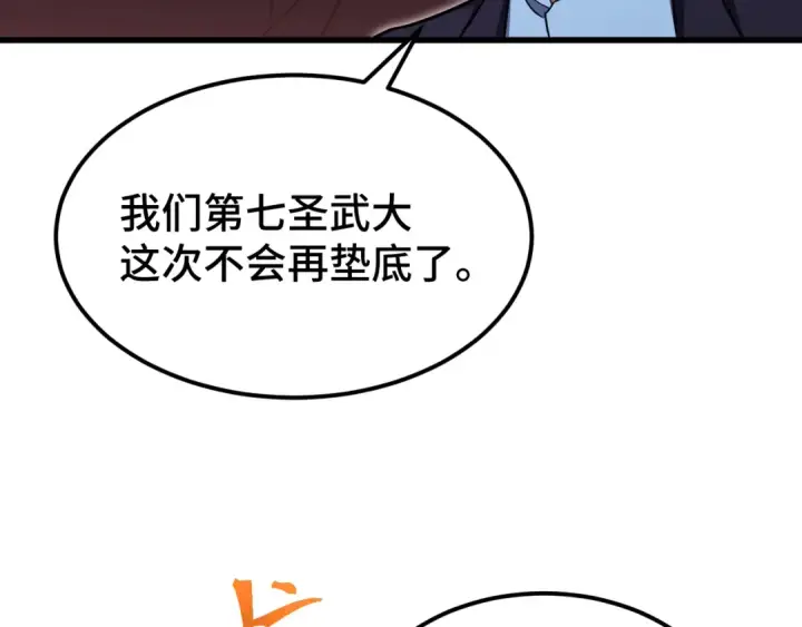 《高武：登陆未来一万年》第103话 出发图27