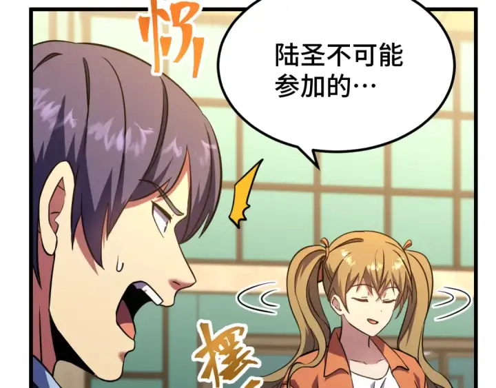 《高武：登陆未来一万年》第103话 出发图28