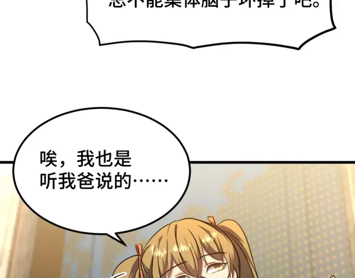 《高武：登陆未来一万年》第103话 出发图30