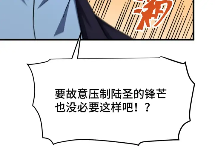 《高武：登陆未来一万年》第103话 出发图35