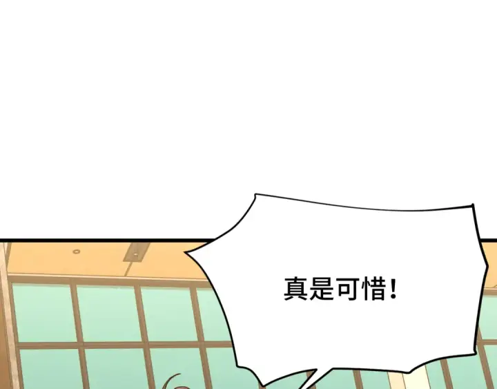 《高武：登陆未来一万年》第103话 出发图39