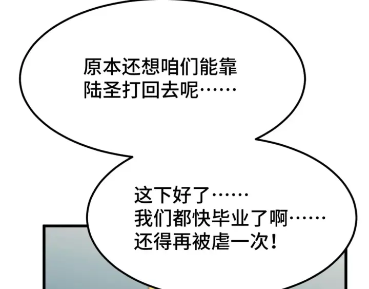 《高武：登陆未来一万年》第103话 出发图45