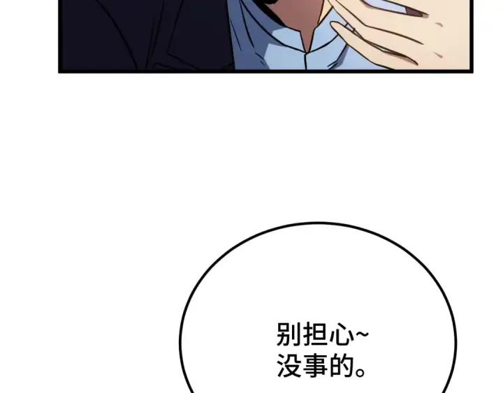 《高武：登陆未来一万年》第103话 出发图47