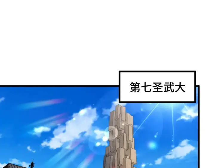 《高武：登陆未来一万年》第103话 出发图5