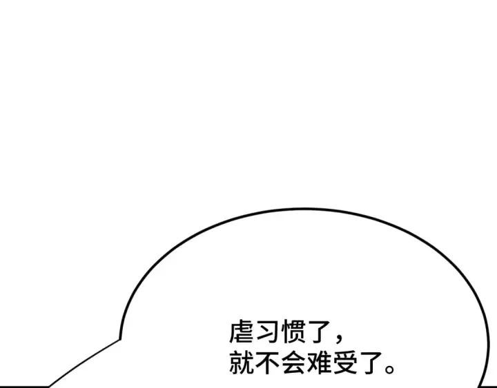 《高武：登陆未来一万年》第103话 出发图51