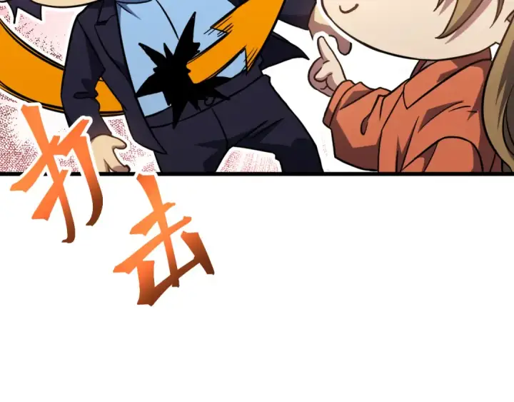 《高武：登陆未来一万年》第103话 出发图53