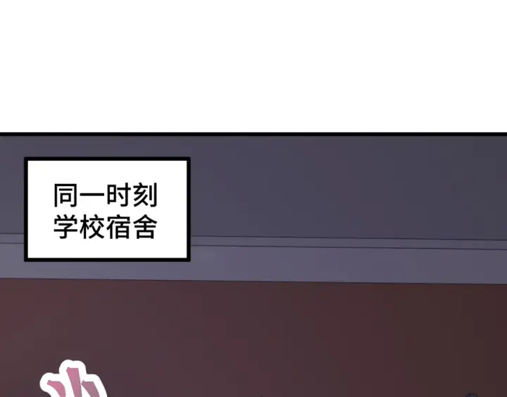 《高武：登陆未来一万年》第103话 出发图55