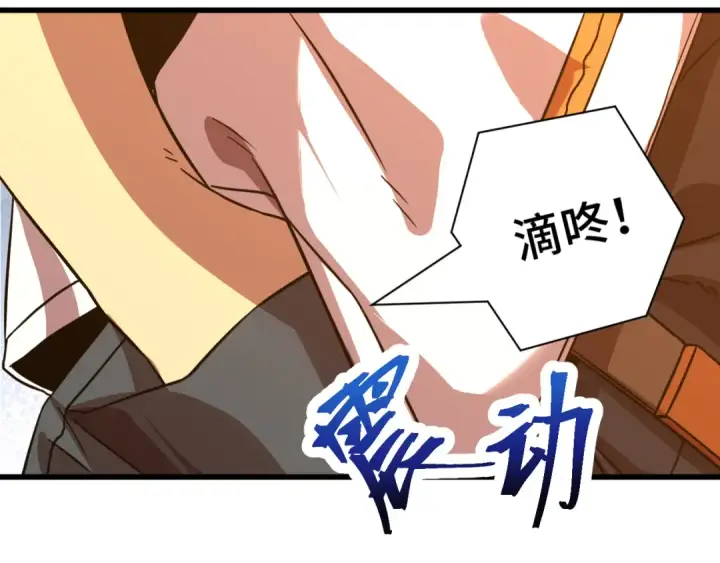 《高武：登陆未来一万年》第103话 出发图58